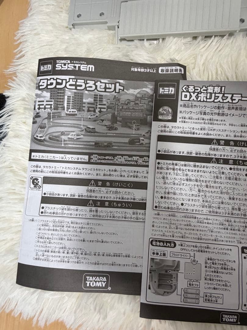 トミカ 6点セット　現状ご確認下さい