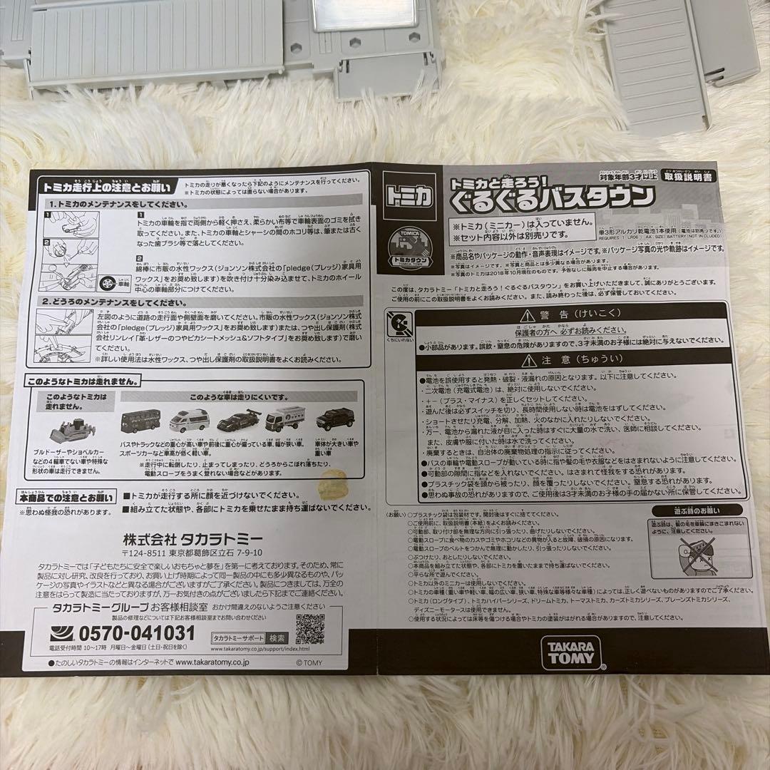 トミカ 6点セット　現状ご確認下さい