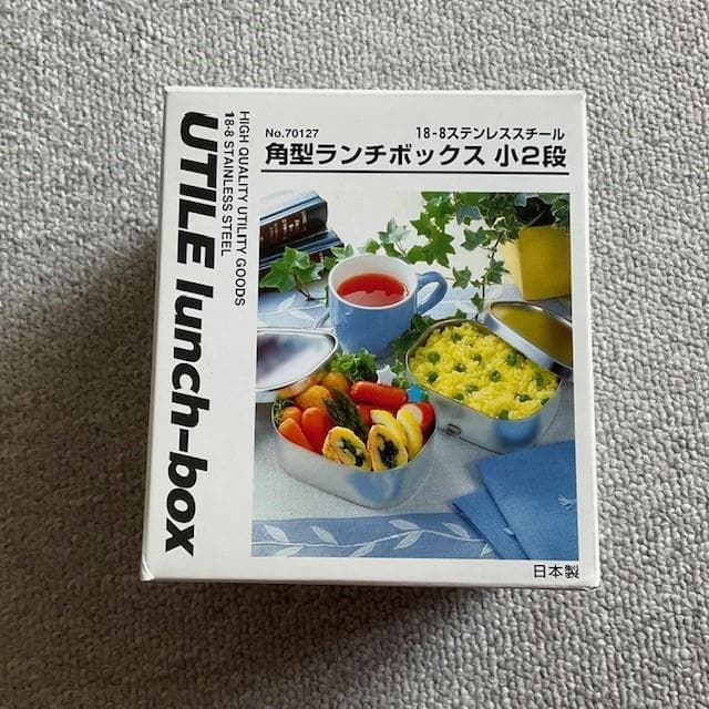 未使用　アイザワ　弁当箱2段