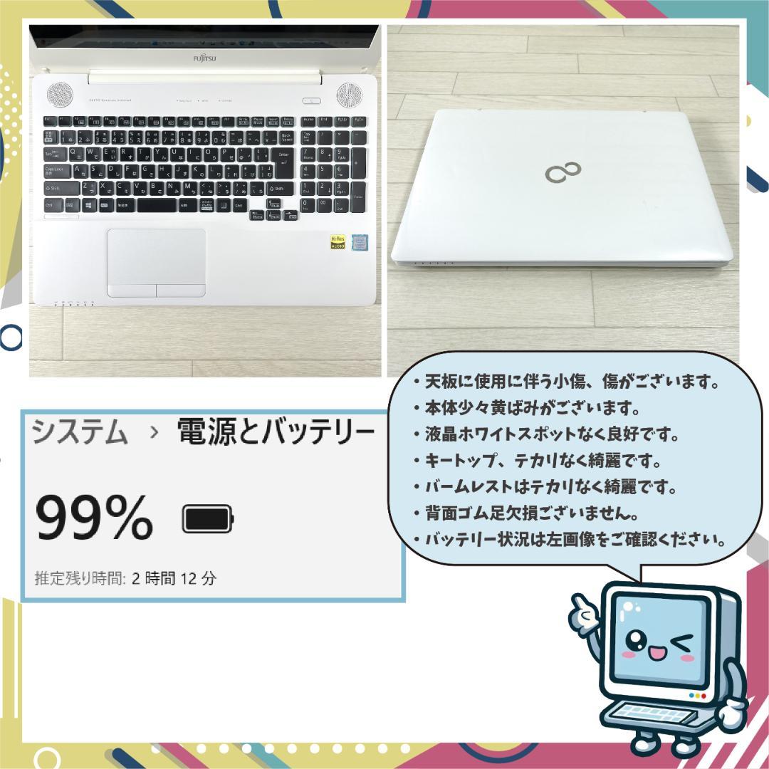 富士通 i7 新品SSD512G メモリ8 Windows11 ノートパソコン