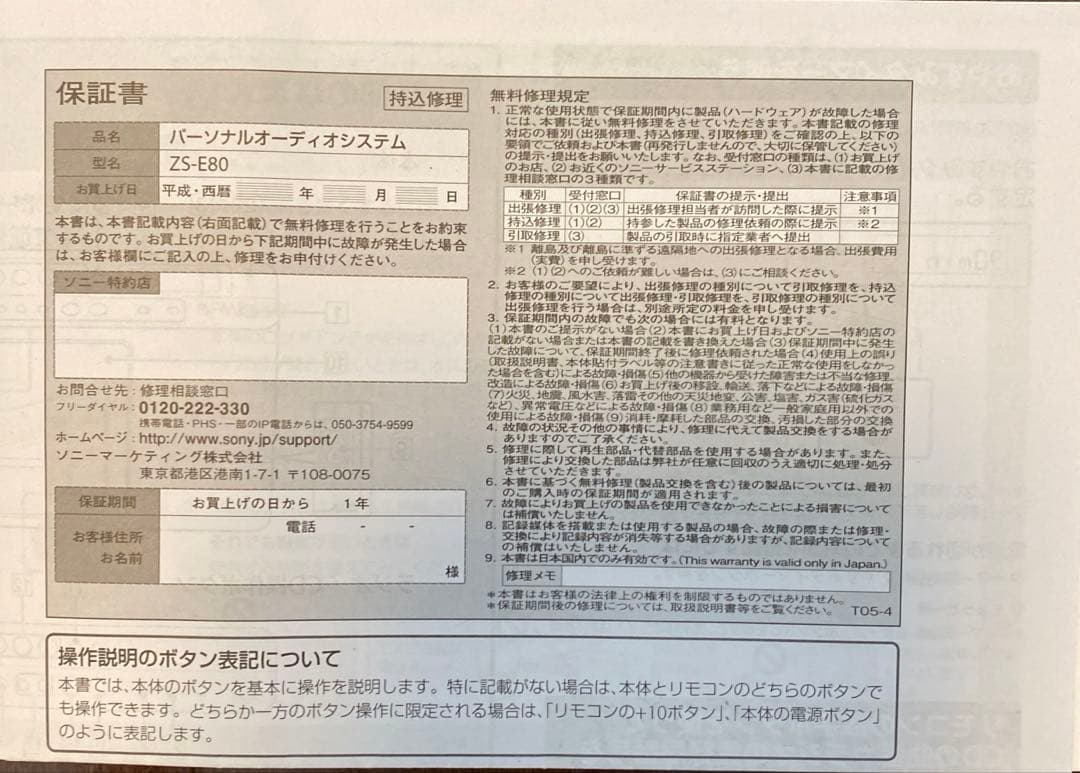 SONY CDプレーヤーラジオ 語学学習機能付き　ZS-E80
