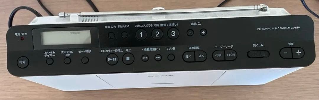 SONY CDプレーヤーラジオ 語学学習機能付き　ZS-E80