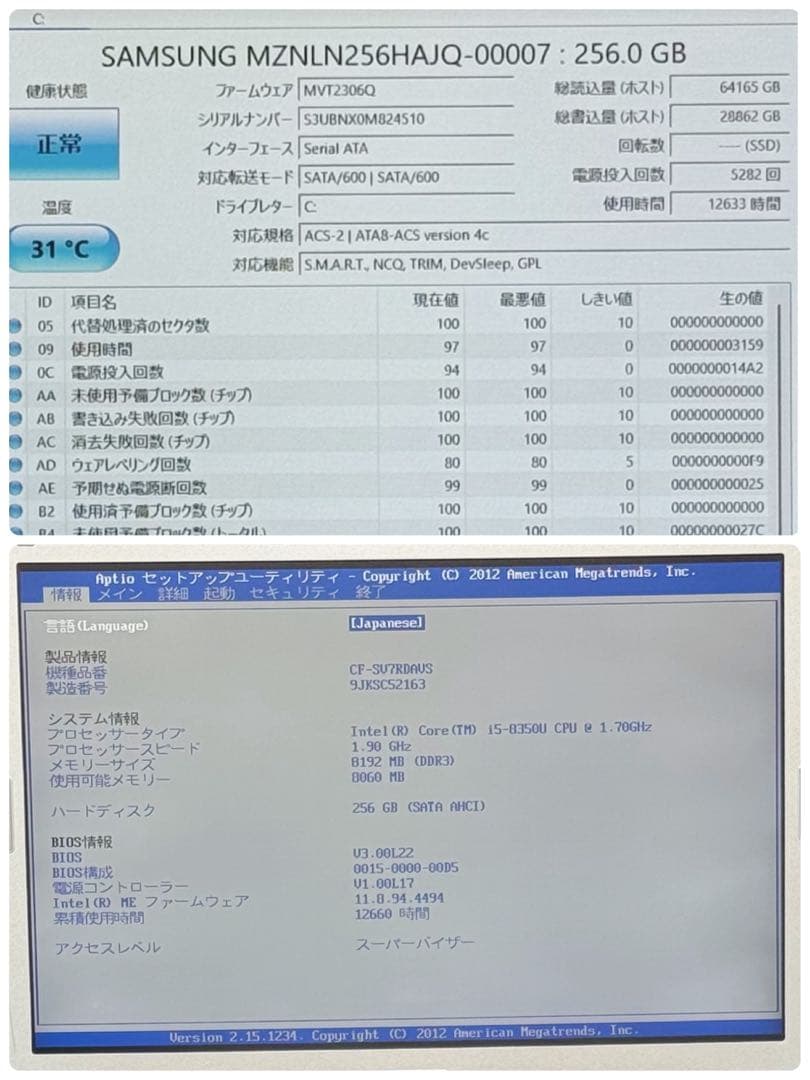 799 DVD搭載 レッツノートSV7 第8世代 8GB office