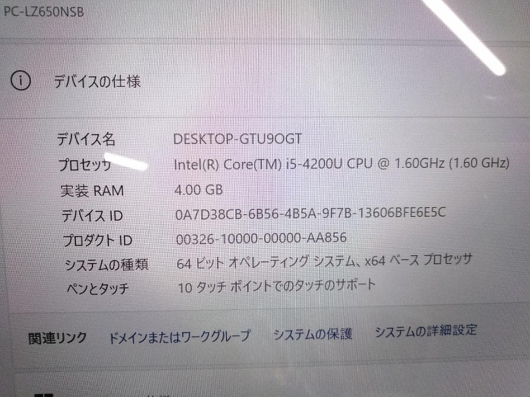 タッチ SSD搭載 Windows11 NEC LZ650/N ノートパソコン◇