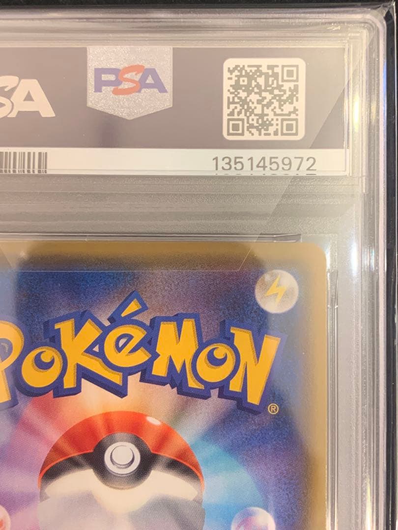 ポケモンカード ヨシダ警部補 SR ムービー名探偵ピカチュウ 【PSA10】