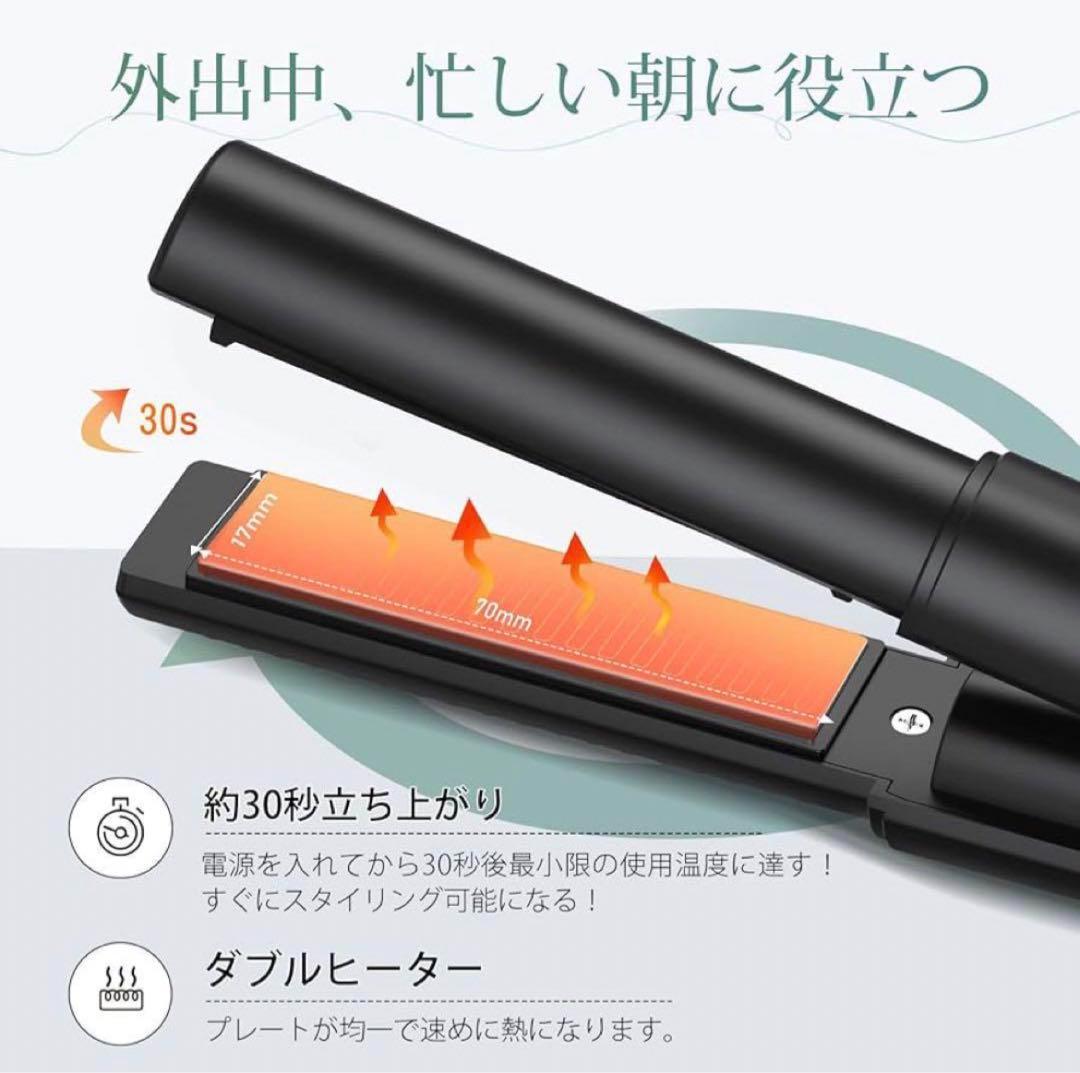 ヘアアイロン コードレス ストレートアイロン ミニ 小型 持ち運び USB充電