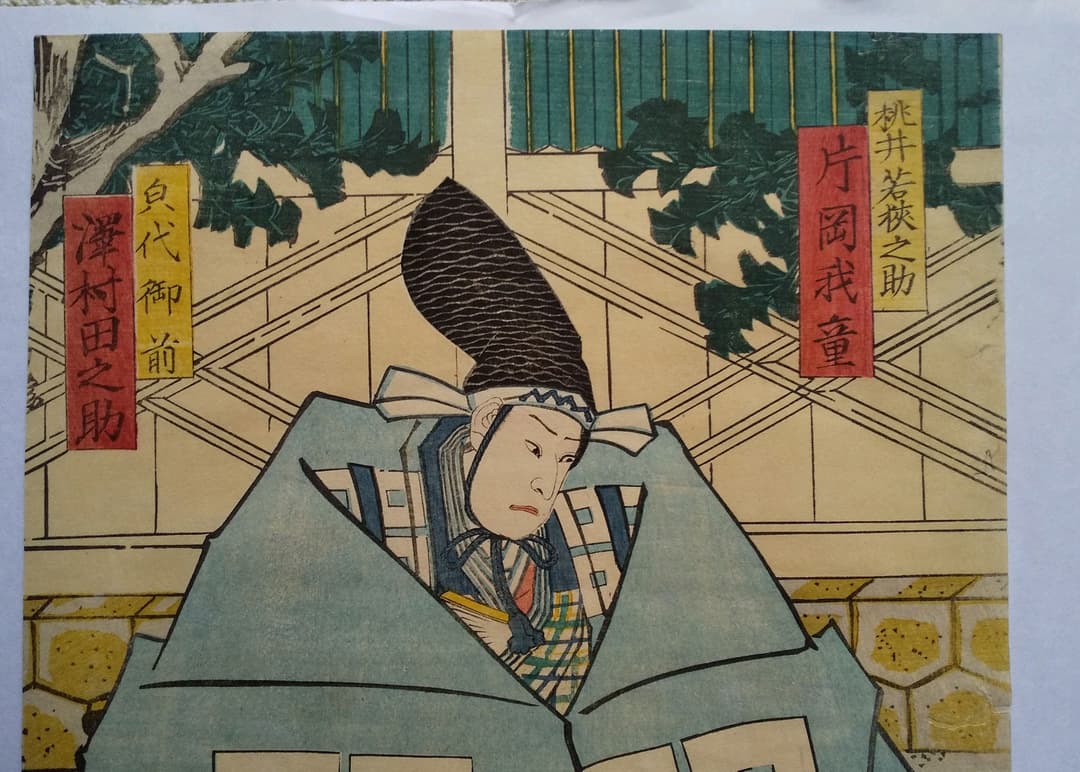 浮世絵 豊国 歌舞伎役者絵３枚組