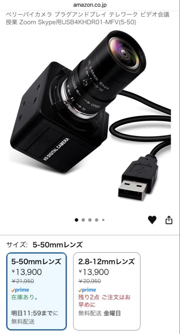 Webカメラ ELP USB4KHDR01-MFV(5-50)