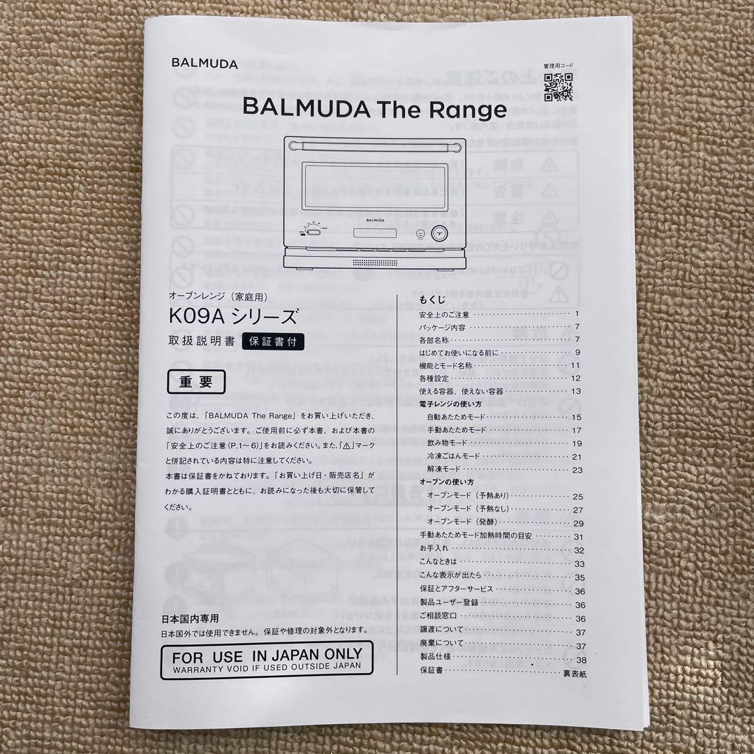 バルミューダ　BALMUDA The Range K09A-BK 2023年製