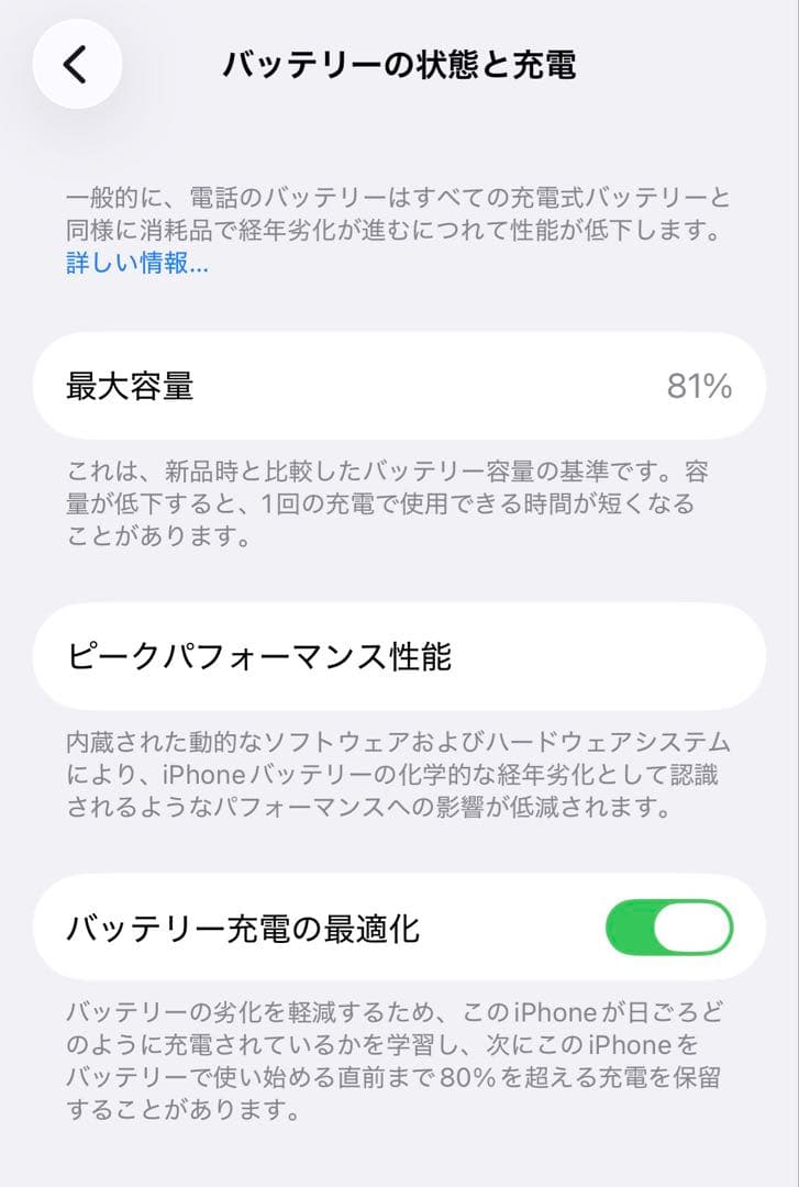 iPhone 14 Pro ディープパープル 256GB