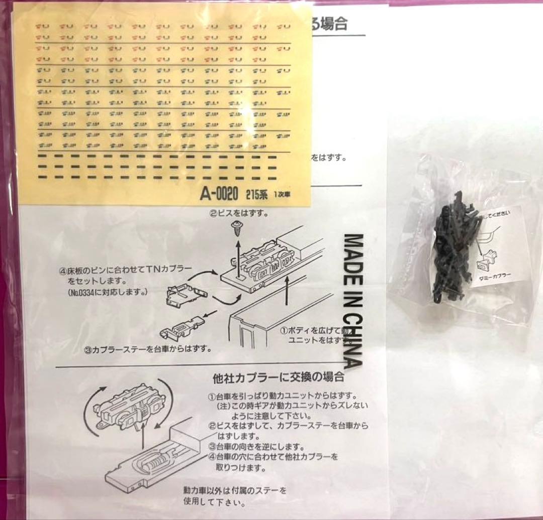 MICRO ACE 215系1次車 湘南ライナー 鉄道模型 A-0020