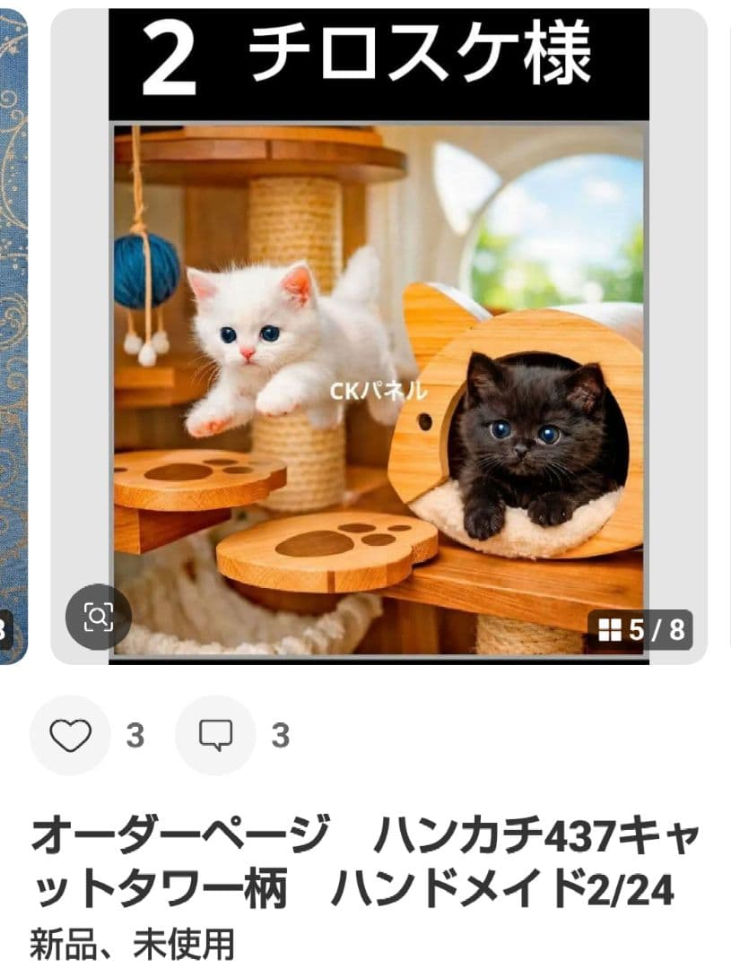 ご確認用　チロスケ✨️　ねこちゃん柄　ハンカチ　ハンドメイド12/15