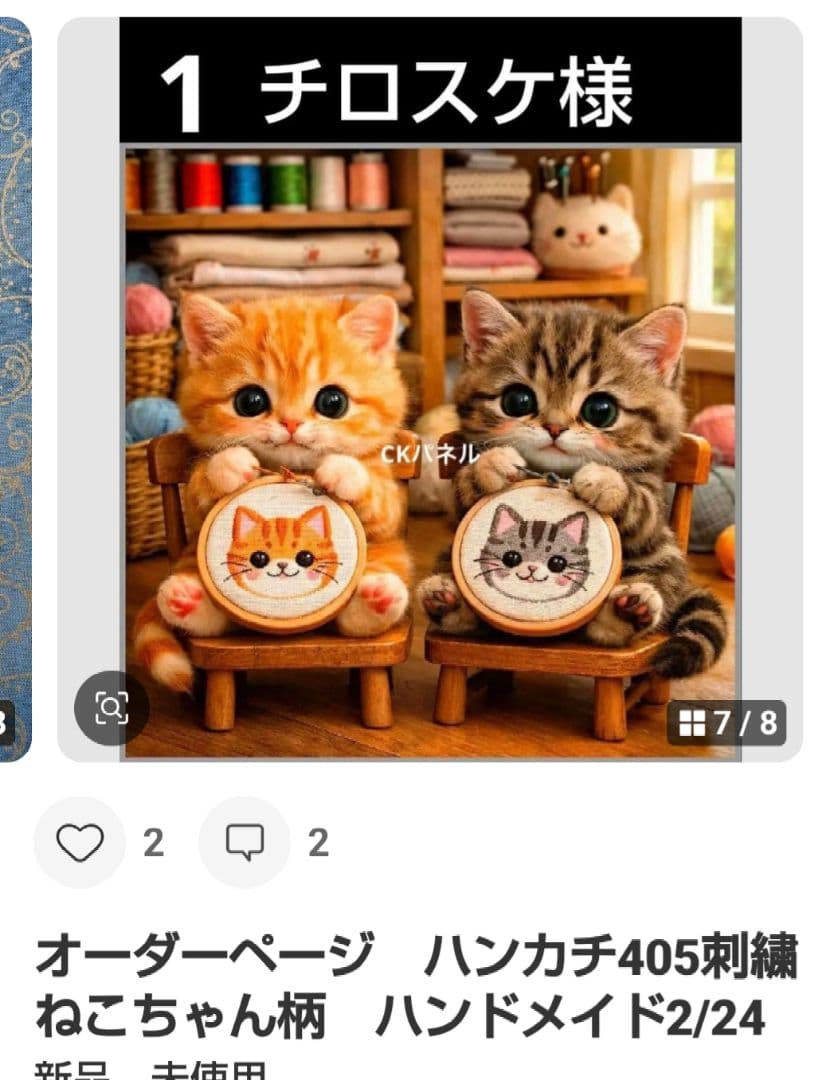 ご確認用　チロスケ✨️　ねこちゃん柄　ハンカチ　ハンドメイド12/15
