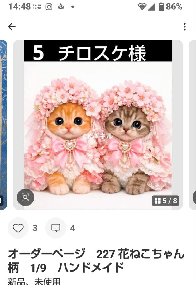 ご確認用　チロスケ✨️　ねこちゃん柄　ハンカチ　ハンドメイド12/15