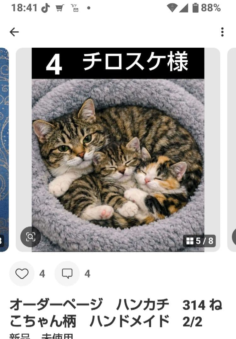 ご確認用　チロスケ✨️　ねこちゃん柄　ハンカチ　ハンドメイド12/15