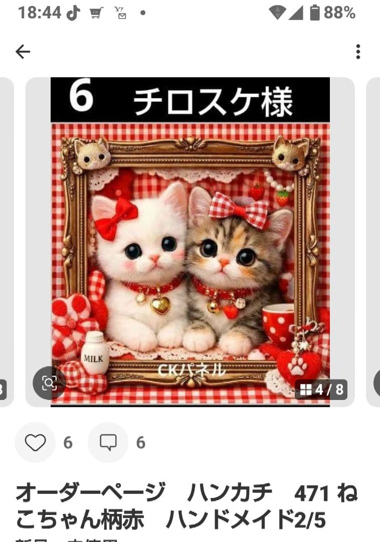 ご確認用　チロスケ✨️　ねこちゃん柄　ハンカチ　ハンドメイド12/15