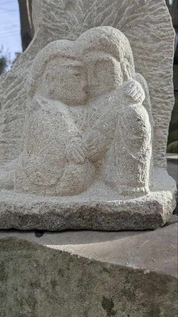 道祖神、熱々道祖神、仲良し道祖神倉田辰彦作