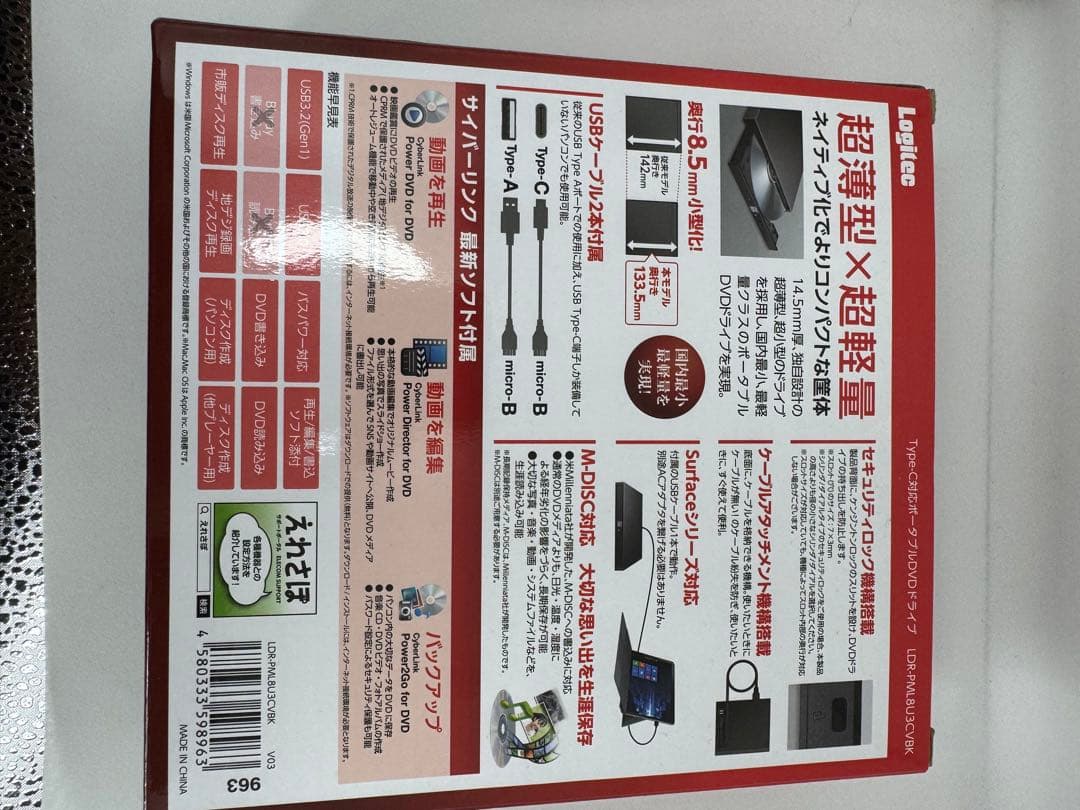 超薄型 DVDドライブ 14.5mm