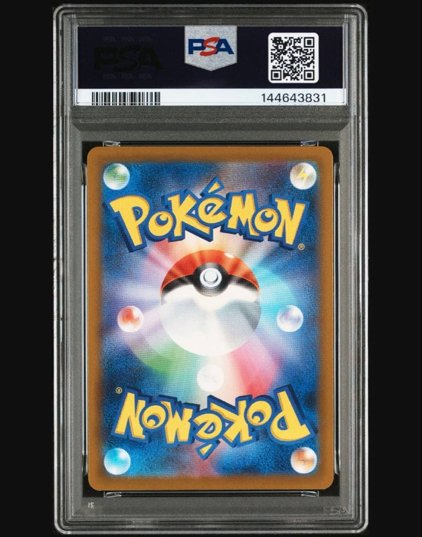 ピカチュウ ex SAR メガドリーム PSA10 鑑定品