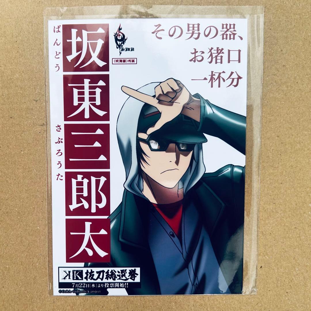 アニメ K 櫛名アンナ 吠舞羅 缶バッジ ブロマイド