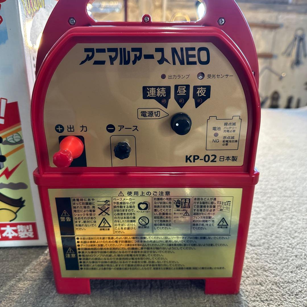 ジャンク アポロ KP-02 アニマルアース 電気柵 付属品各種