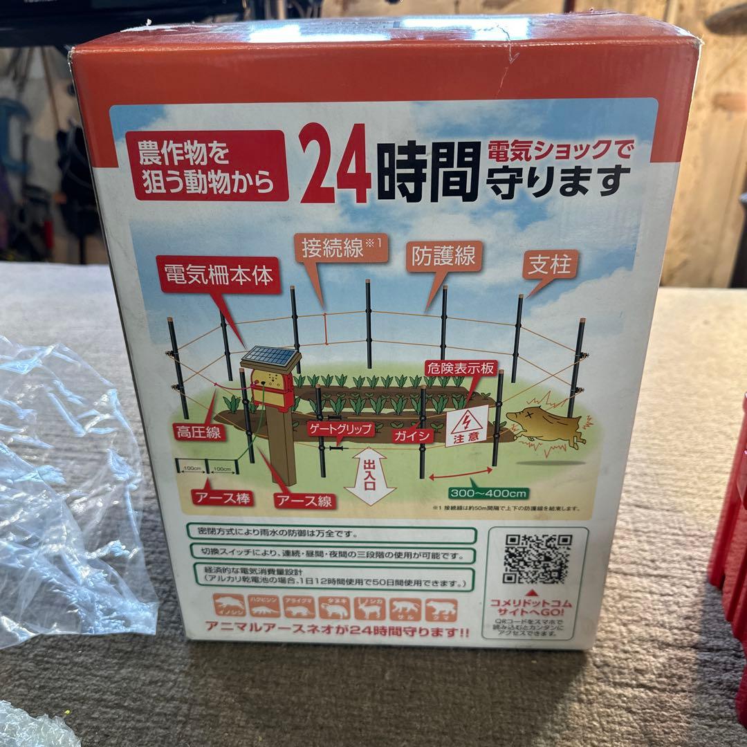 ジャンク アポロ KP-02 アニマルアース 電気柵 付属品各種