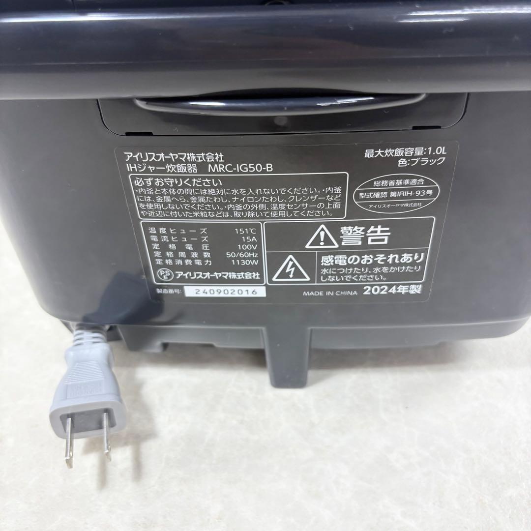 IRIS OHYAMA IHジャー 炊飯器 MRC-IG50-B 2024年製