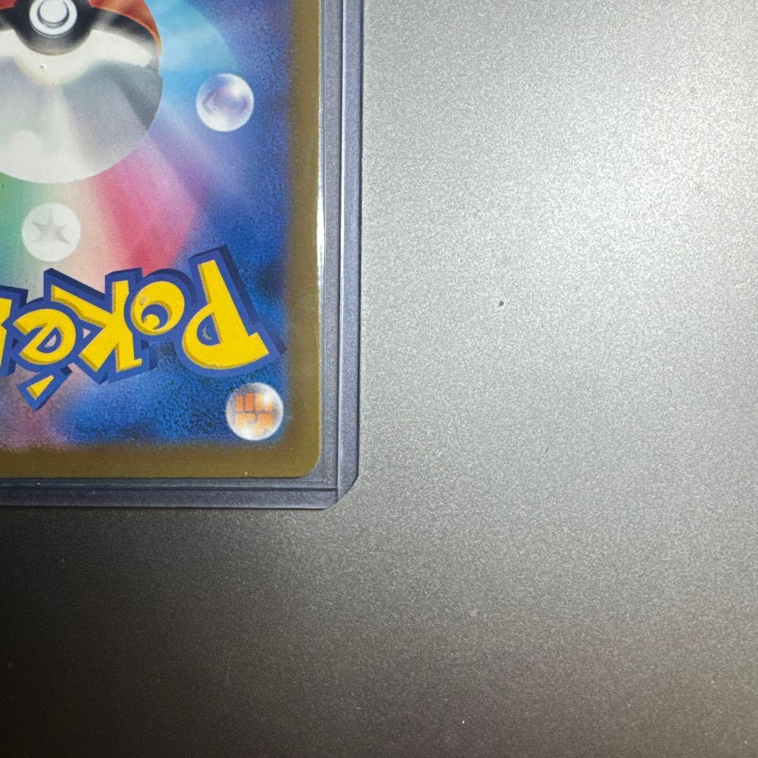 ピカチュウEX SAR 234/173