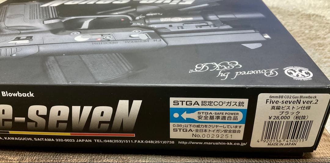 FN Five-seven ガスガン SBA-PL付き(CO2/18歳以上)