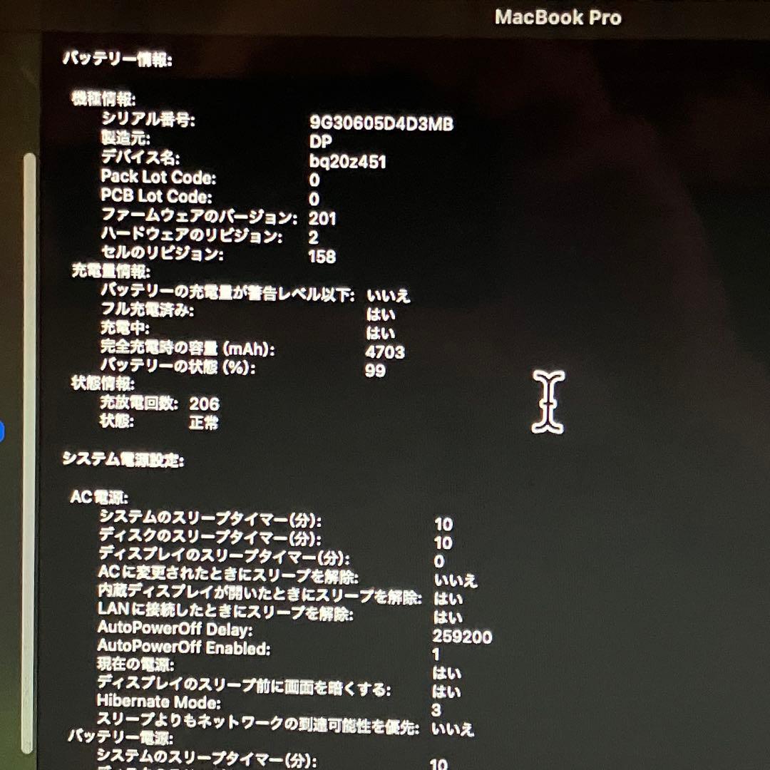 【美品】MacBook Pro Mid2012 日本語配列キーボード 充電器付き