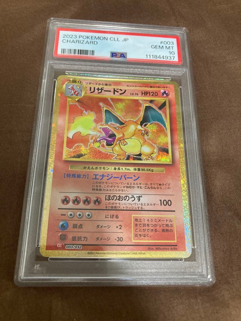 【PSA】9連番 classic リザードン カメックス フシギバナ 御三家