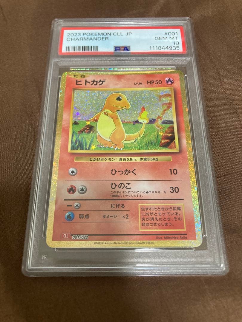 【PSA】9連番 classic リザードン カメックス フシギバナ 御三家