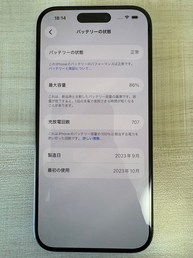 iPhone15pro 128GB SIMフリー ブラックチタニウム ケーブル付
