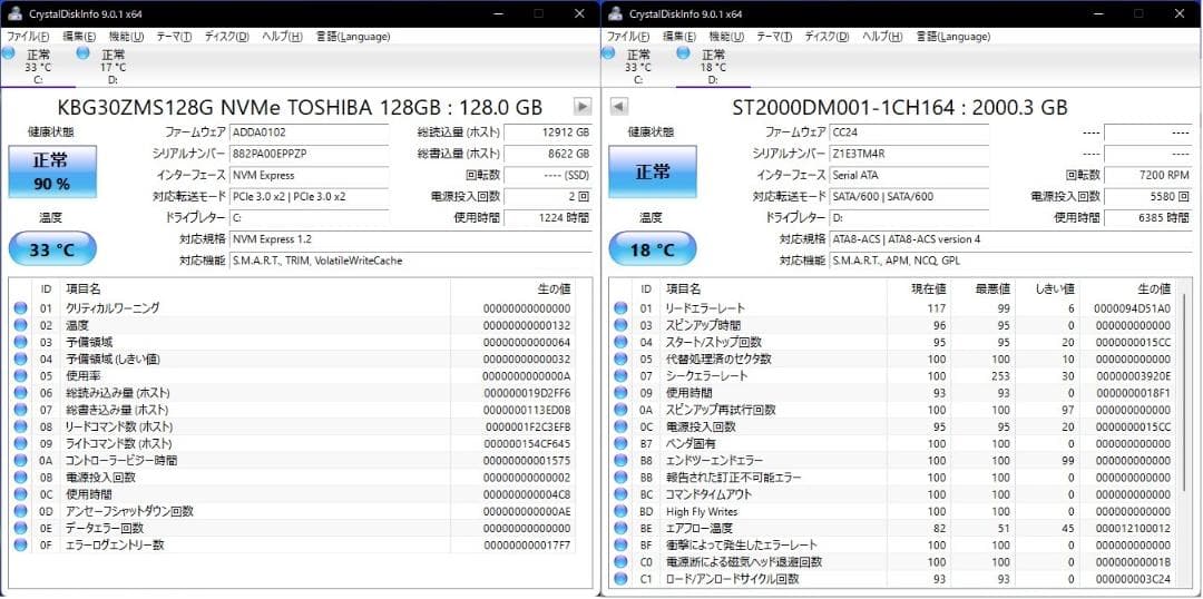 hp M.2＋2.0TB Windows11 Pro i5 20GBメモリ
