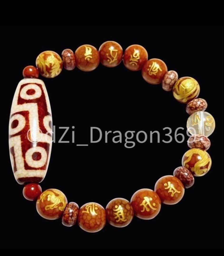 【一点限り】 上肯九眼天珠、玉髄龍紋珠（八大菩薩梵字刻印、四神獣刻印）のブレス
