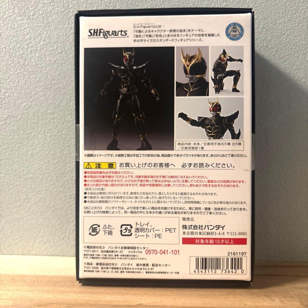 仮面ライダークウガ　アルティメットフォーム　真骨彫　未開封品