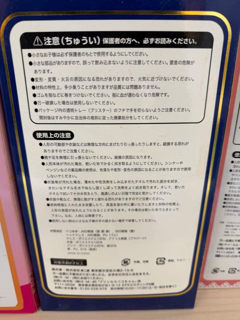 ペコちゃん人形 5体セット