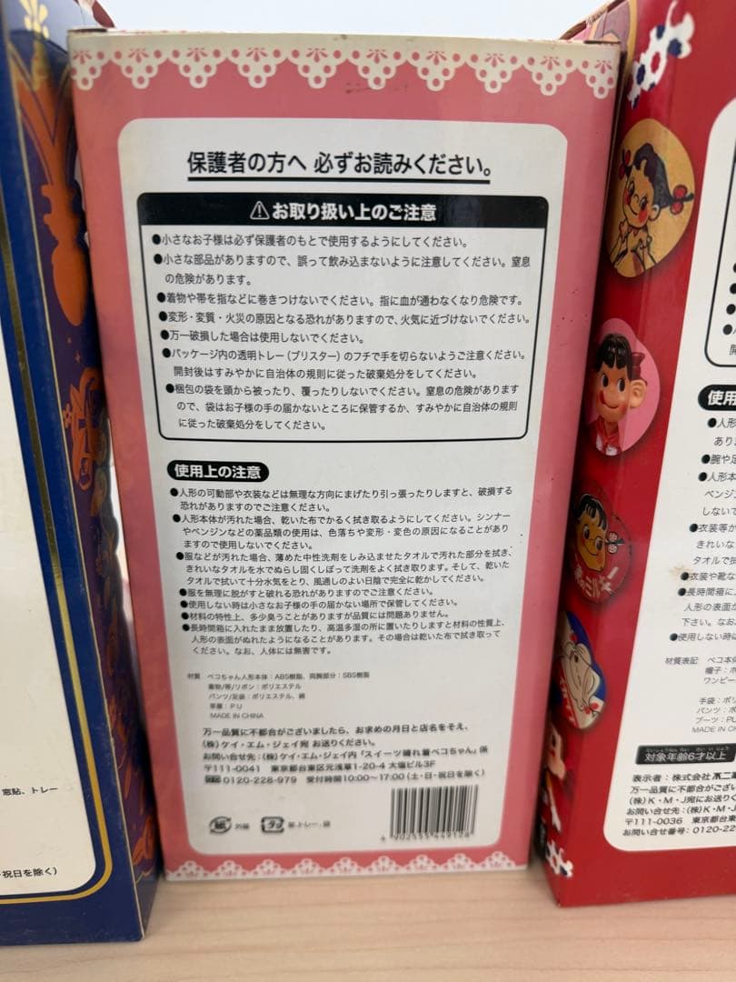 ペコちゃん人形 5体セット