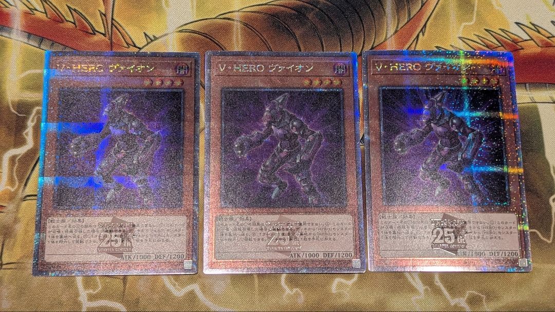 座標一致 V・HERO ヴァイオン　クオシク2枚セット