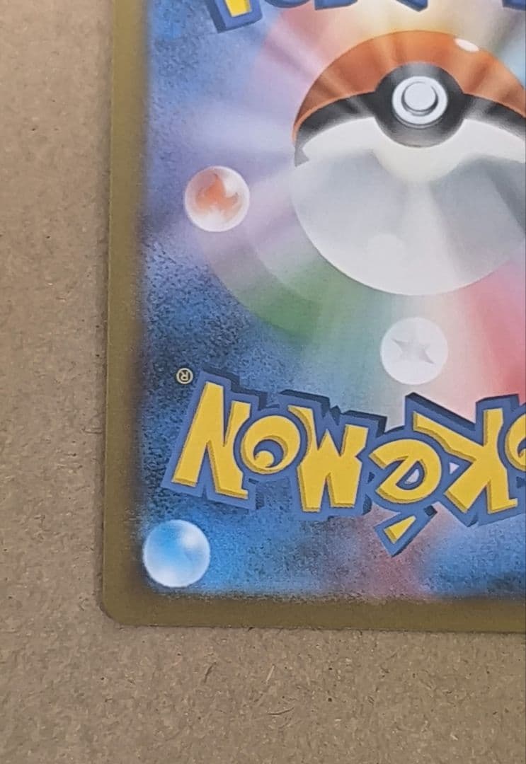 メガゲンガーex SAR M2a MEGAドリームex 240/