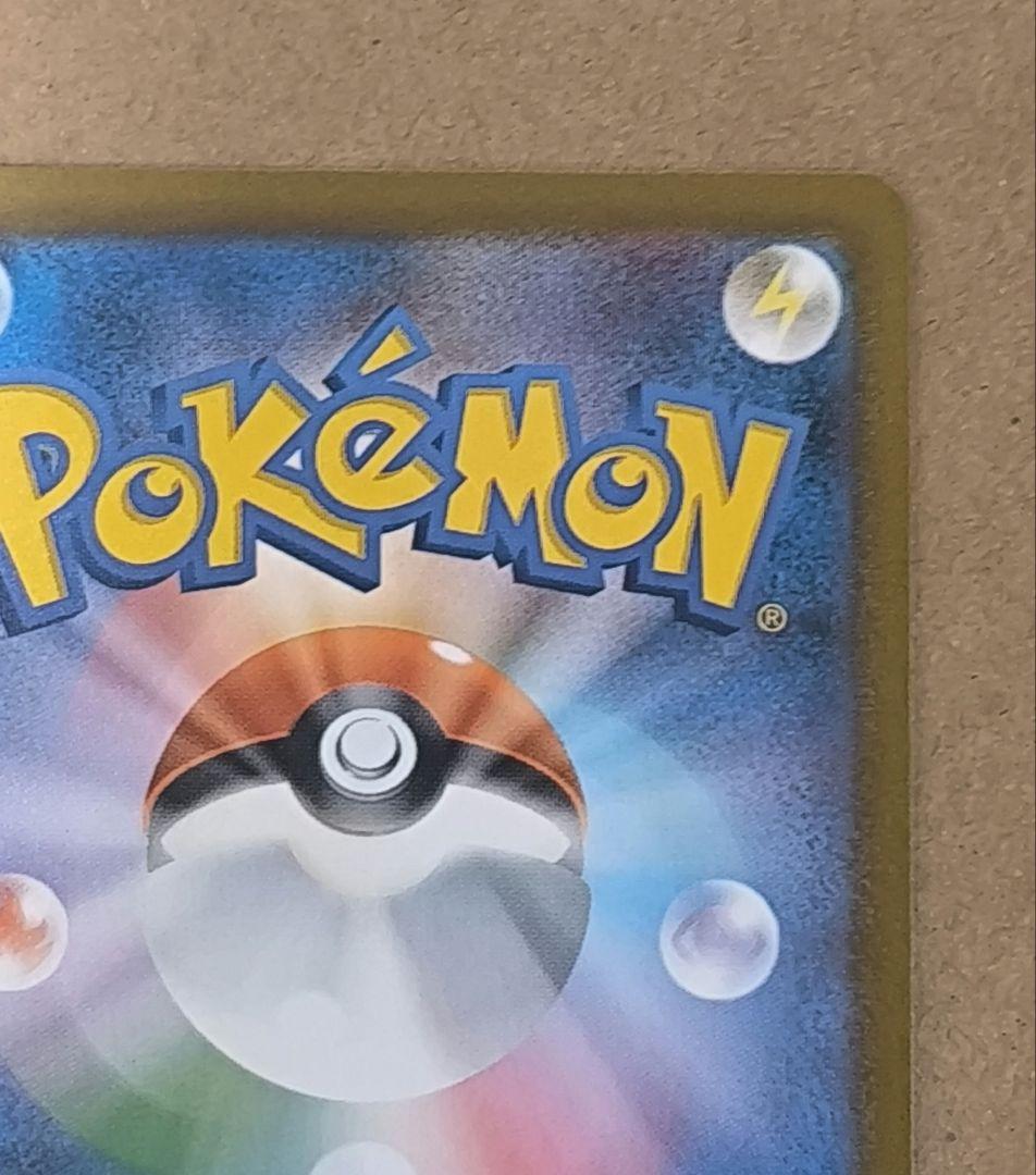 メガゲンガーex SAR M2a MEGAドリームex 240/