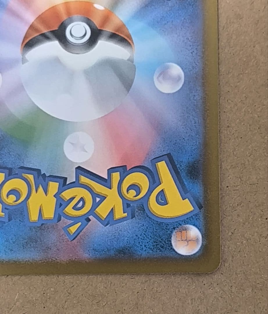 メガゲンガーex SAR M2a MEGAドリームex 240/