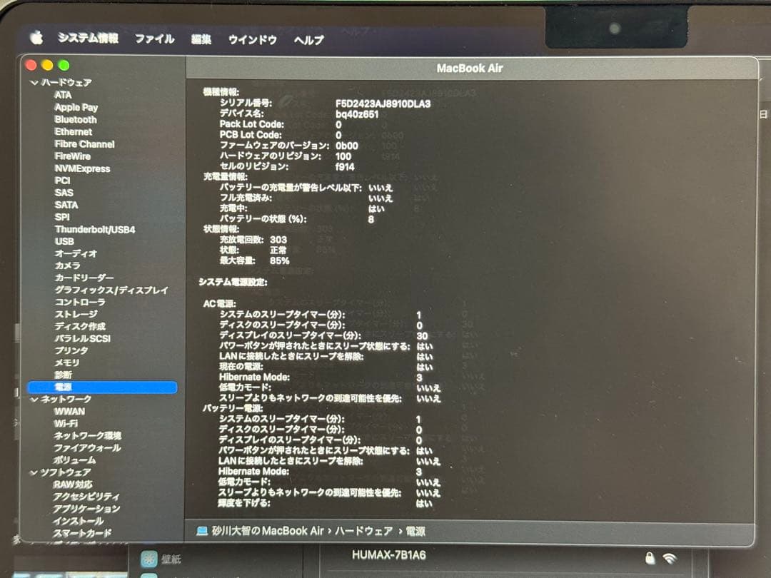 MacBook Air M2 13インチ スターライト 256GB メモリ8GB