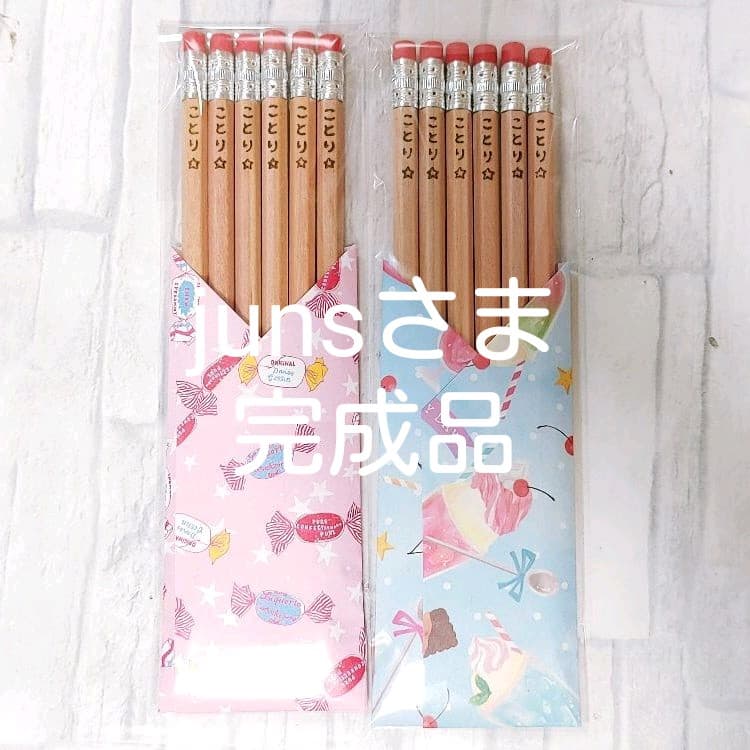 ウッドバーニング 鉛筆 えんぴつ 名入れ 無料 名前入り 名前 卒園 入学