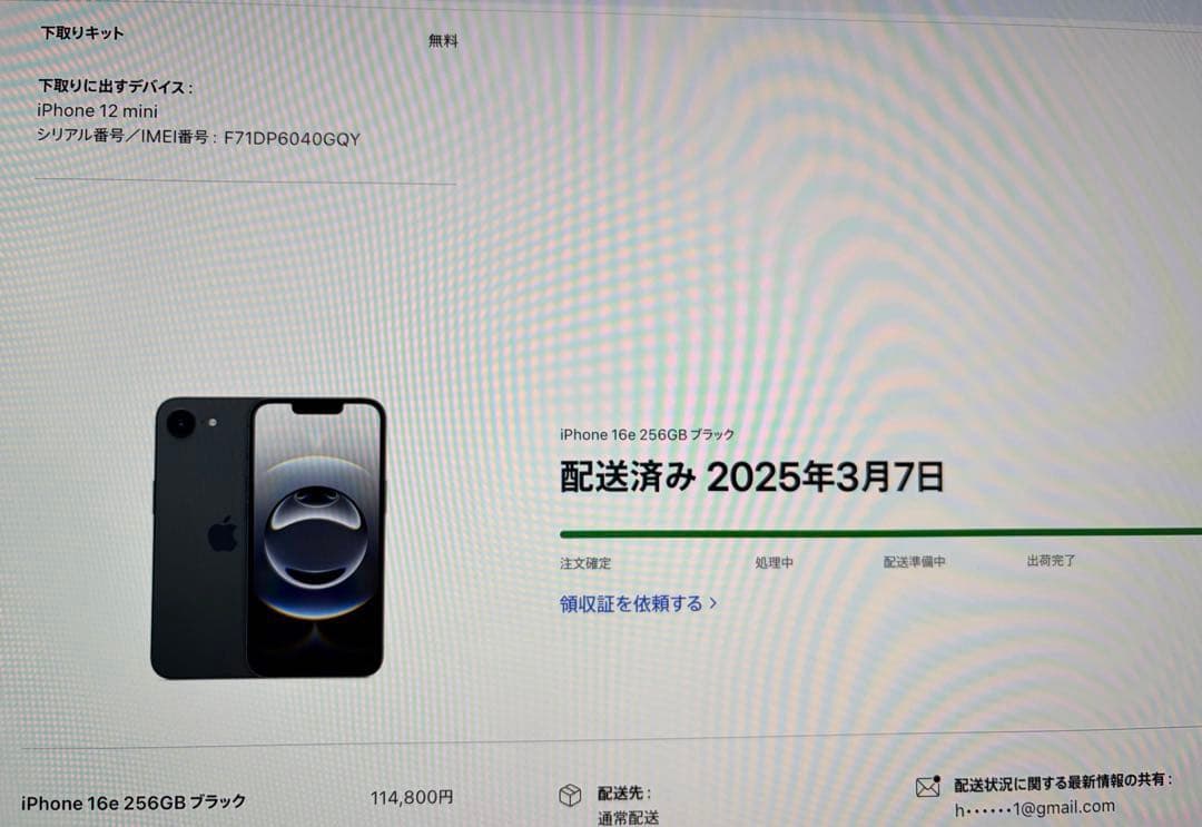 iPhone16e 256GB ブラック SIMフリー 国内版