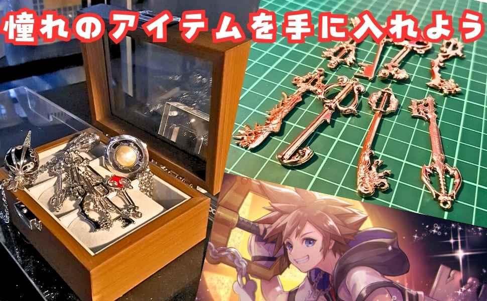 キーブレード　チャーム　キングダムハーツ　8種　国内6cm【残3】
