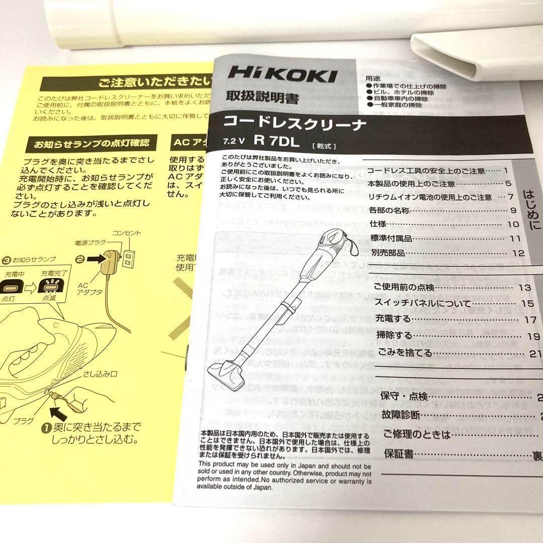 Hikokiハイコーキ コードレスクリーナ7.2V R7DL (LC) 軽量