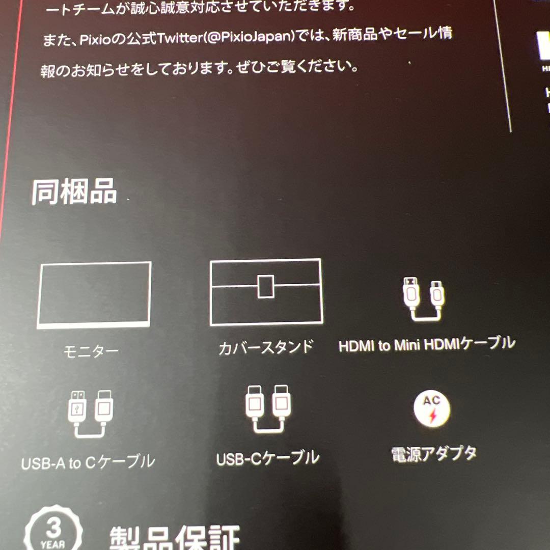 Pixio ポータブルモニター PX160 Wave 15.6インチ