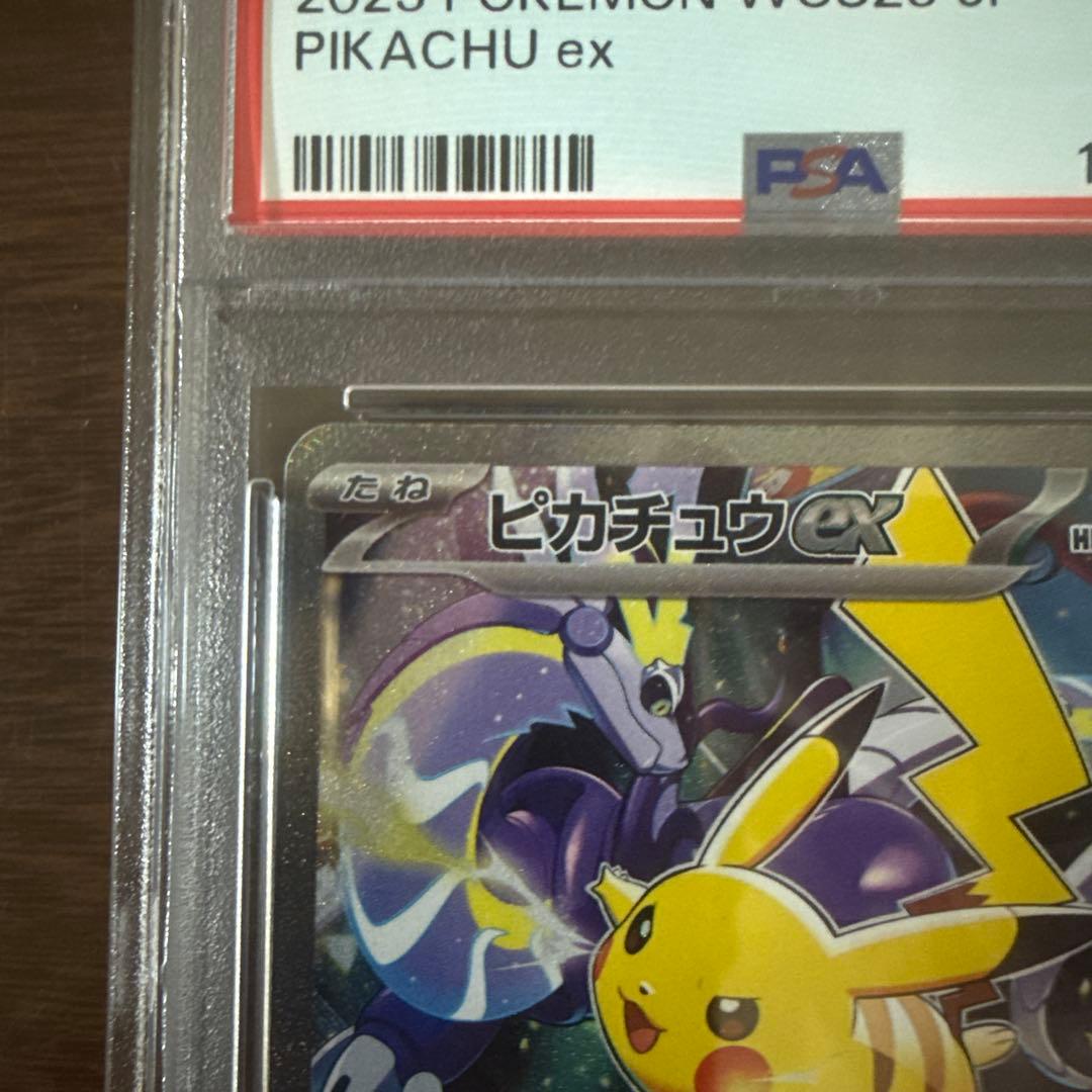 [即購入OK]ピカチュウex WCS23 ポケモンワールドチャンピオンシップス