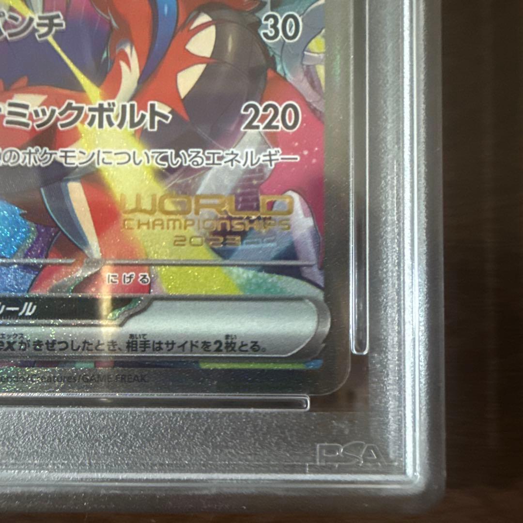[即購入OK]ピカチュウex WCS23 ポケモンワールドチャンピオンシップス
